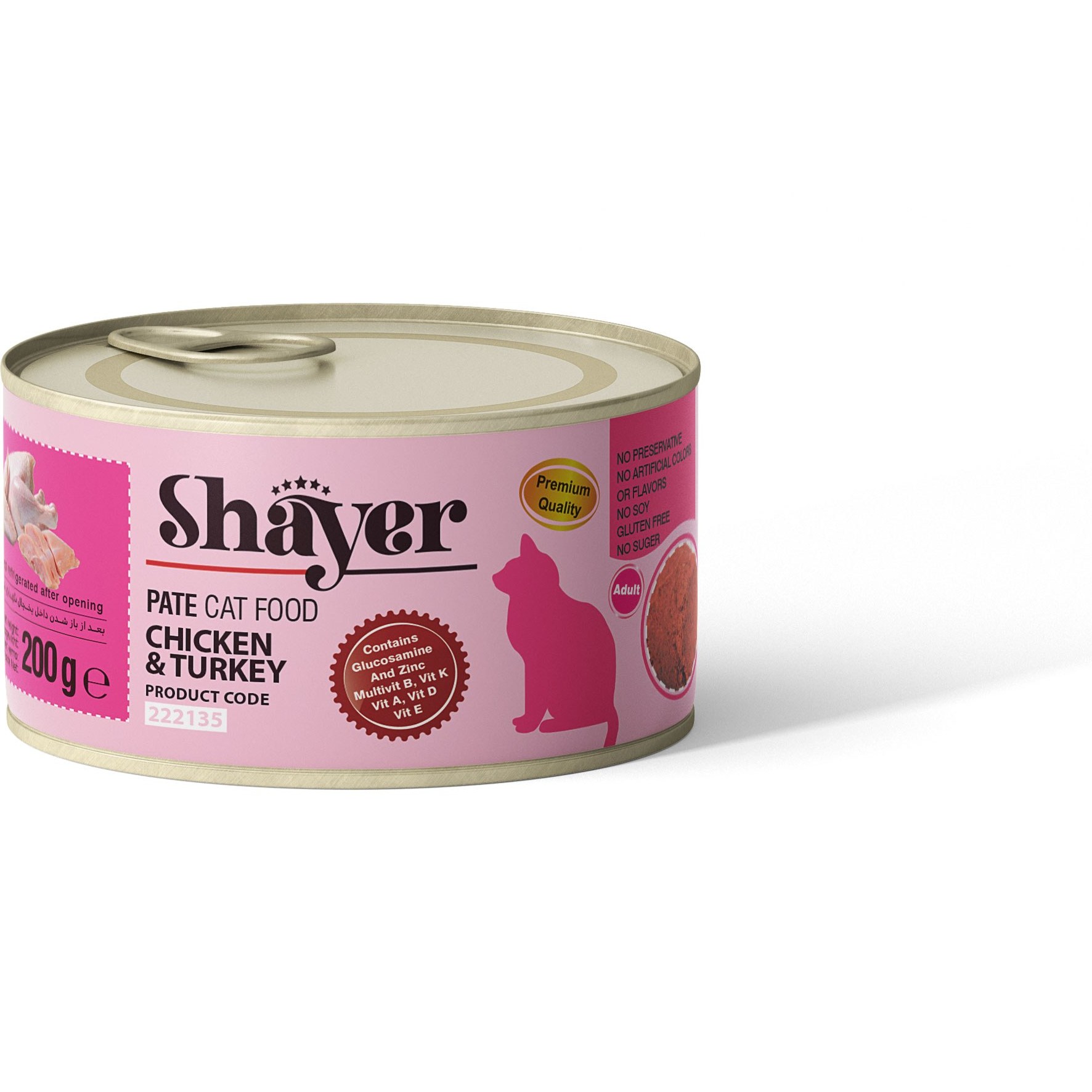 کنسرو گربه شایر پته مرغ و بوقلمون 200 گرم