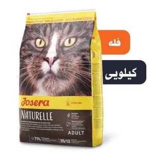 غذای گربه جوسرا نیچرله فله (بسته بندی سیمبا)