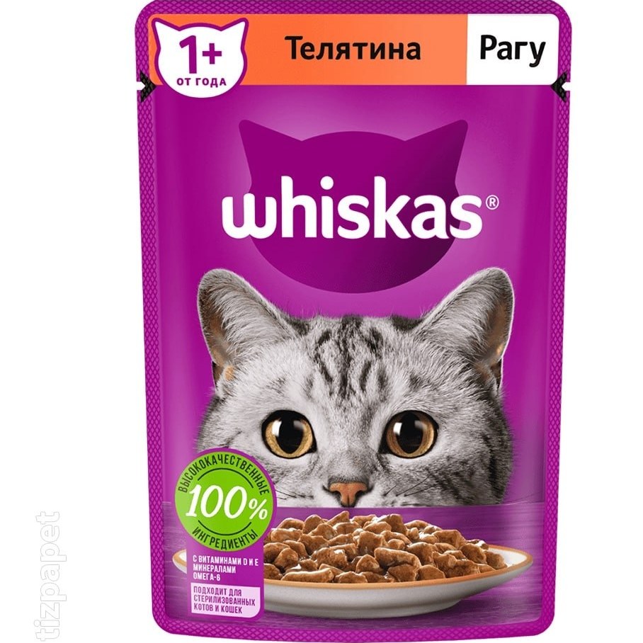 پوچ گربه بیف گوشت گوساله ویسکاس Whiskas 